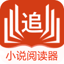 小说阅读器追书