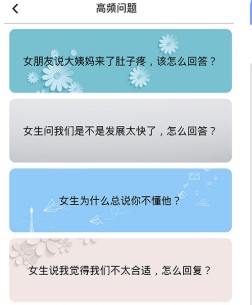 恋爱聊天情话室