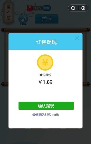 全民歇后语红包版