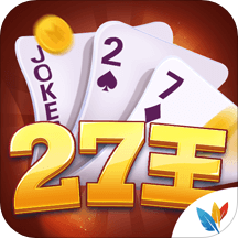 微乐二七王最新版