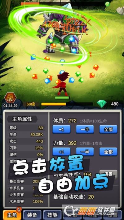 某不稳定的气功波安卓版