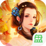 三界轮回海量版