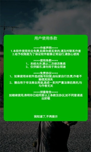 和平精英句子哥美化