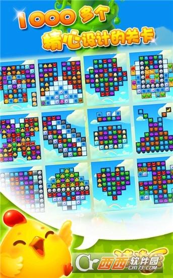 2021开心消消乐手游