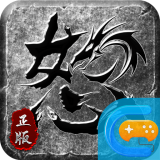 怒火一刀之散人天下