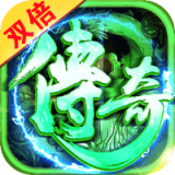 双倍传奇高爆版