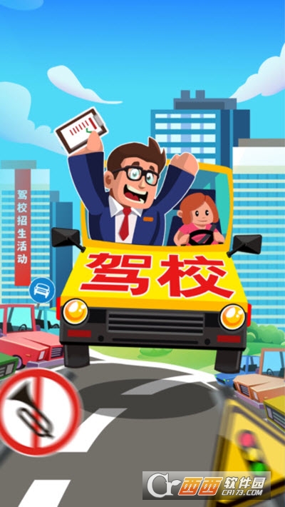 驾校老司?C无限金币