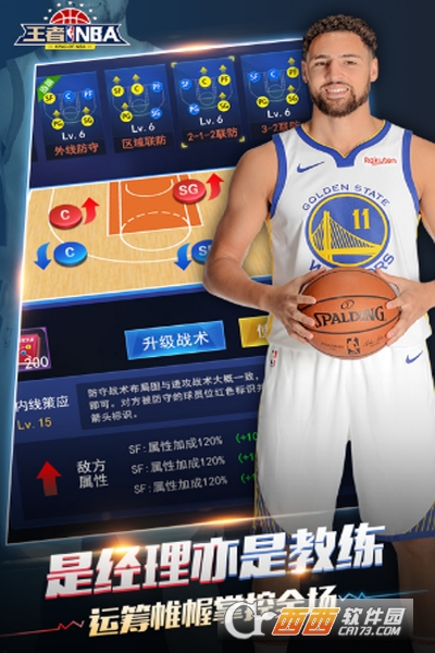 王者NBAGM版