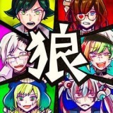 恶狼游戏无限芥末币版