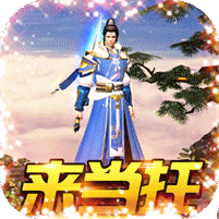 铁血风云飞升版