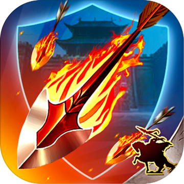 策马守天关单机版