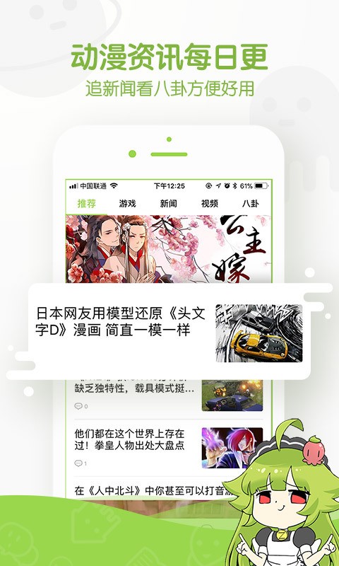 博漫漫画