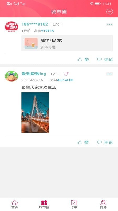 幸福当阳