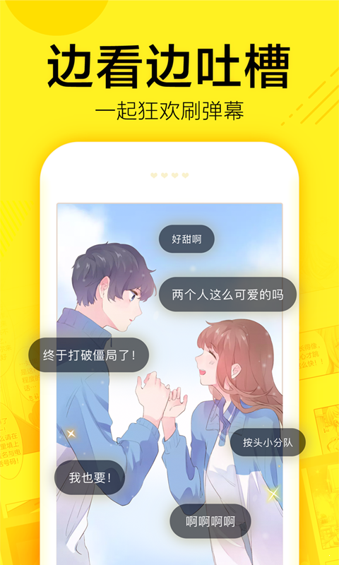 谜眉漫画