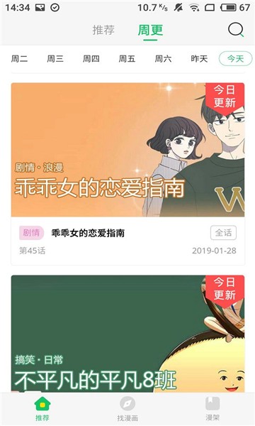 谜眉漫画