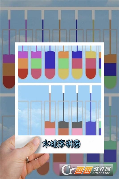 水排序拼图九游版