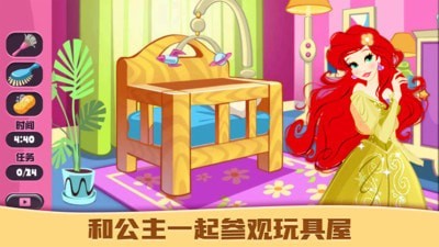 公主爱装扮免费版