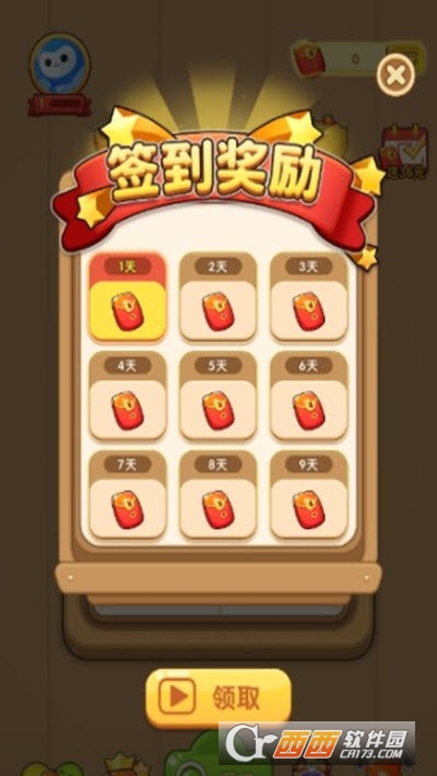 一笔成字领红包