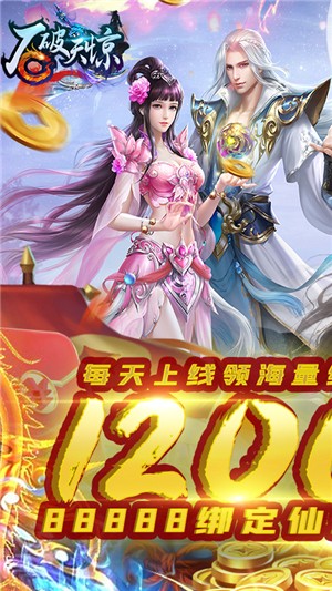 石破天惊变态版