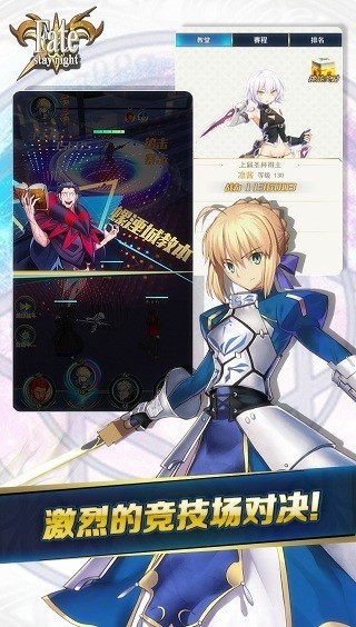 命运守护夜新星汉化版