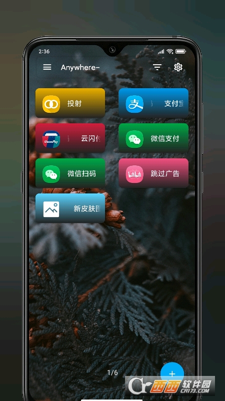 Anywhere-(常用页面快捷方式) v2.4.0 安卓版
