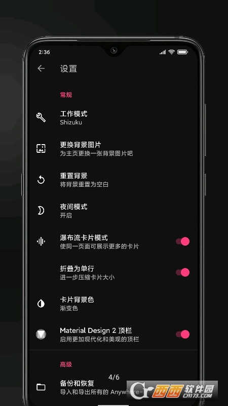 Anywhere-(常用页面快捷方式) v2.4.0 安卓版