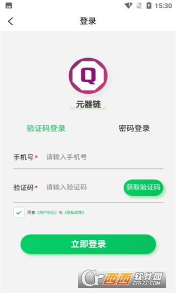 元器链数字藏品app v1.0.0安卓版