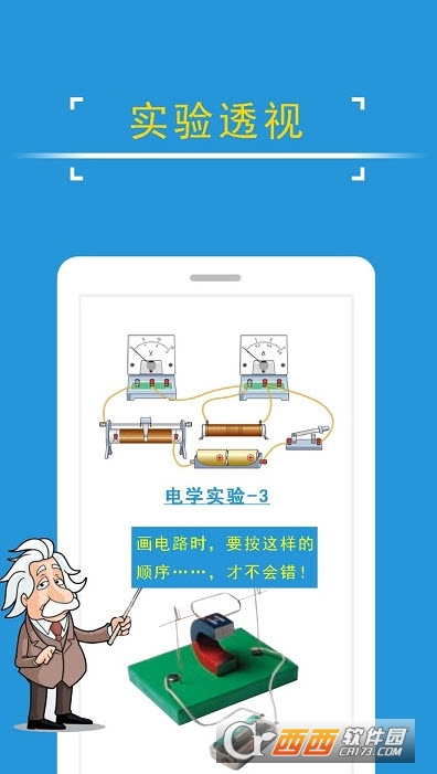 中考物理课堂屋app 8.008.002手机版