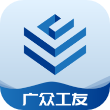 广众工友app 1.2.3安卓版