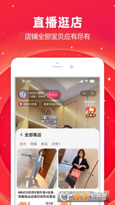 淘宝(Android) V10.11.0