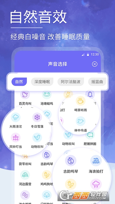 小牛睡眠app v6.3.1安卓版