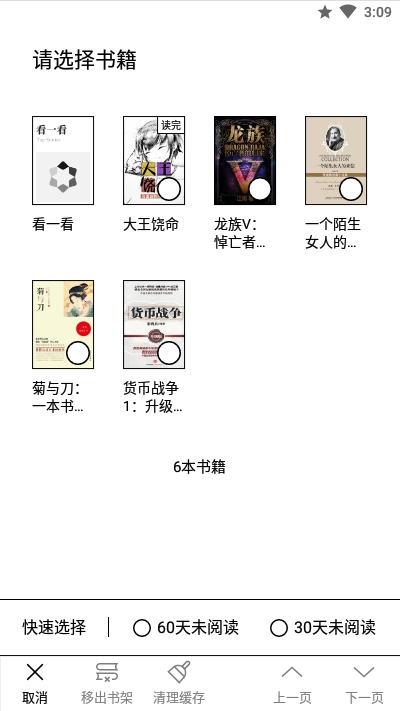 微信读书elnk版 v1.8.5 安卓版