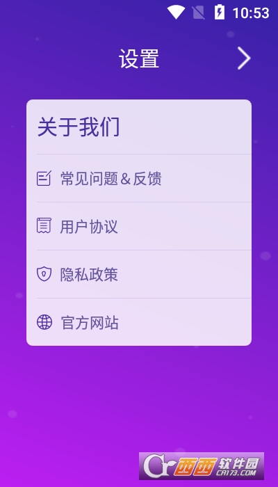 小机动app 1.0.7安卓版