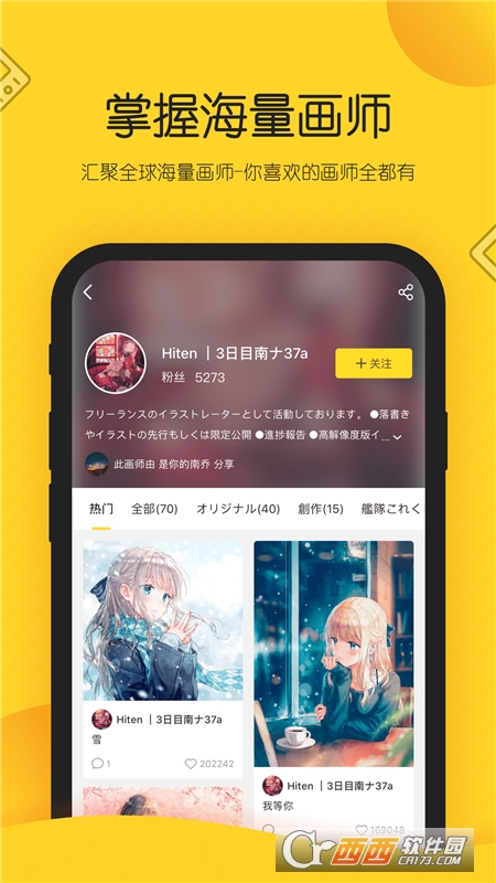 触站app v1.17.0 安卓版