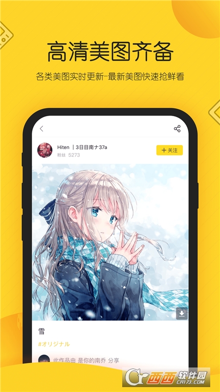 触站app v1.17.0 安卓版