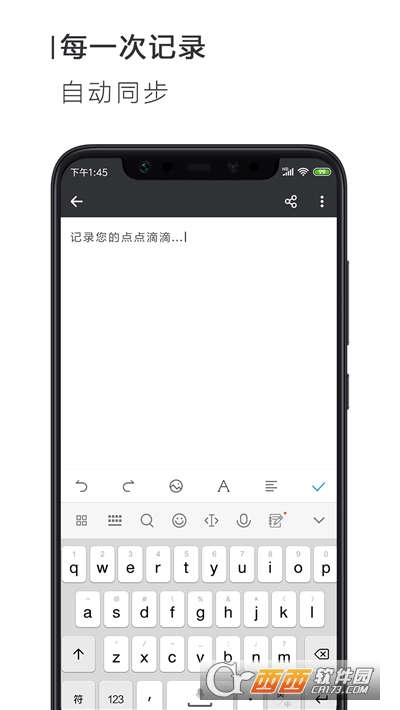 Word文档app v2.2.6