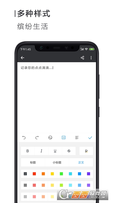 Word文档app v2.2.6