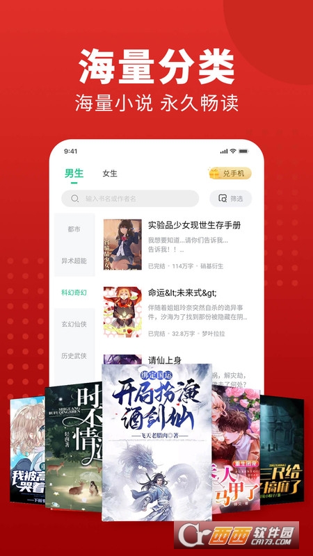 追书大师免费版 v2.0.8 安卓版