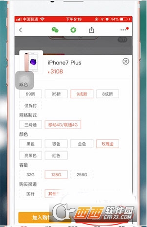 转转app回收手机上门 v9.7.5 安卓版