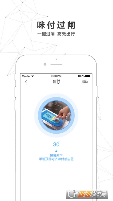 南宁地铁app(南宁轨道交通手机版) 3.0.2