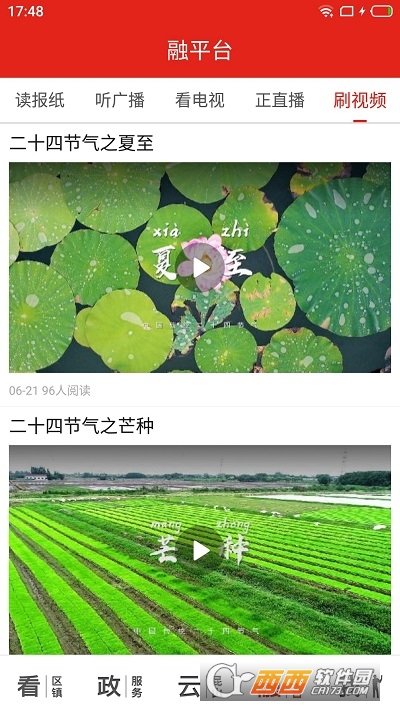 第一昆山税务在线 1.4手机版