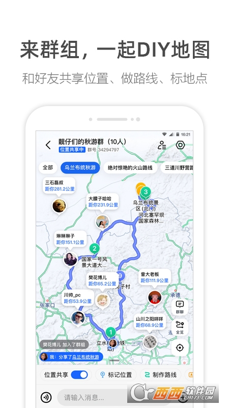 高德地图 v11.15.0.2912 安卓官方版