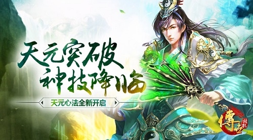 传世挂机高爆版