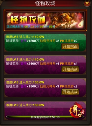 传世挂机高爆版