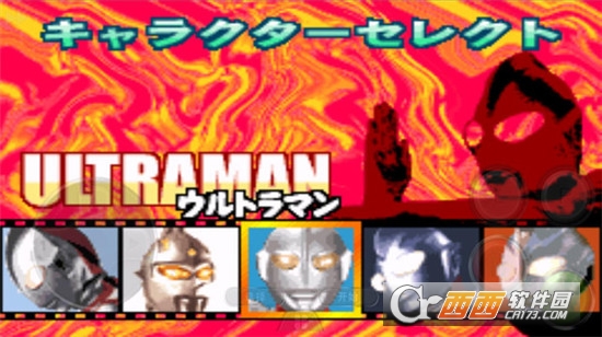 奥特曼对决激斗英雄