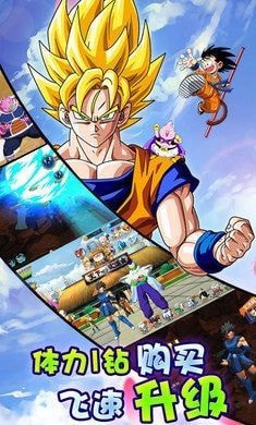 七龙珠之战内购版