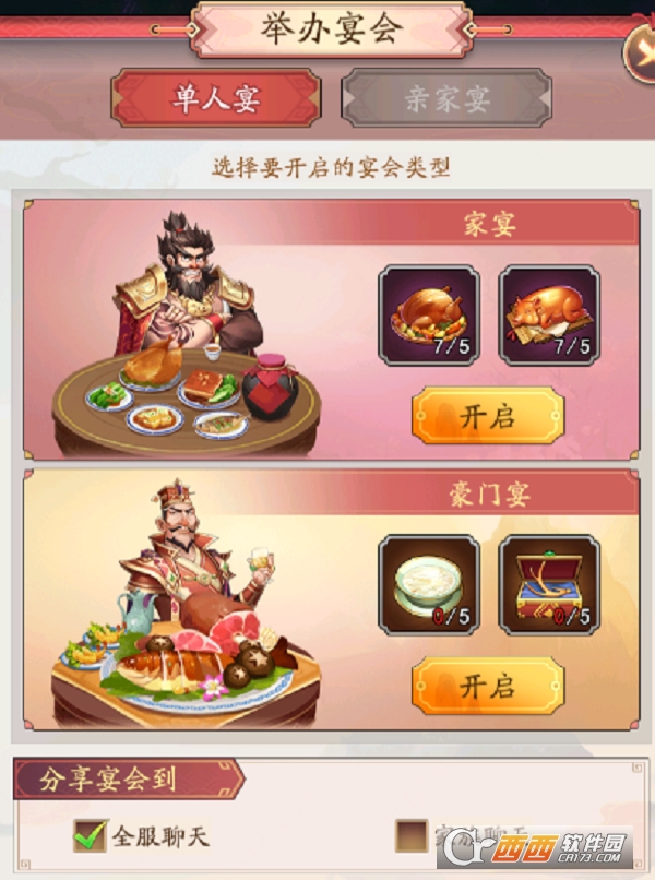 我是大东家正版