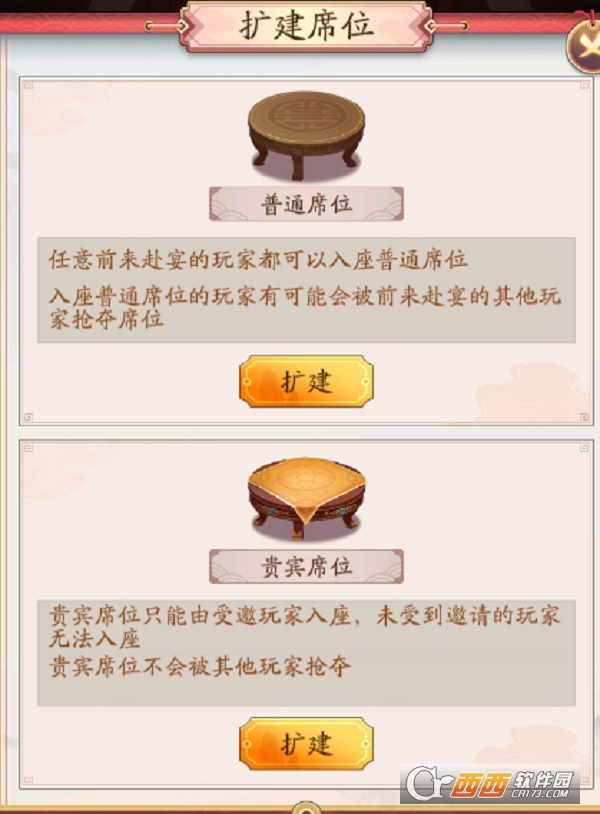 我是大东家正版