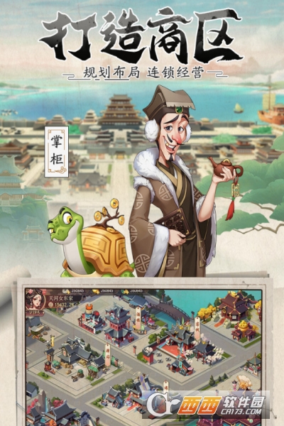 我是大东家正版