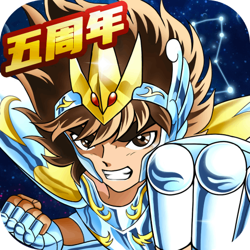 圣斗士星矢重生满VIP版